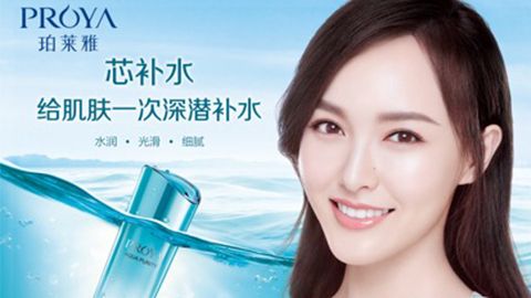 人生就是博集团签约唐嫣，开启品牌“芯”时代