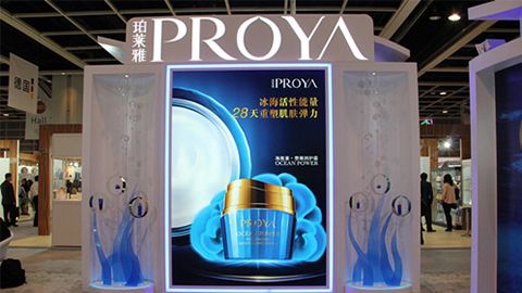 PROYA人生就是博集团入驻石家庄地标