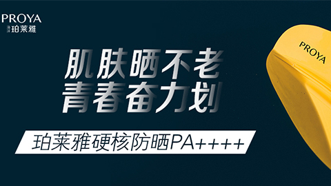 年轻就要奋力划！人生就是博集团独家冠名“皮划艇桨板马拉松挑战赛”