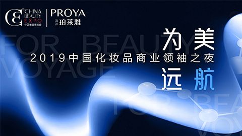 商业领袖齐聚首 | 人生就是博集团为美远航开启24届CBE大幕