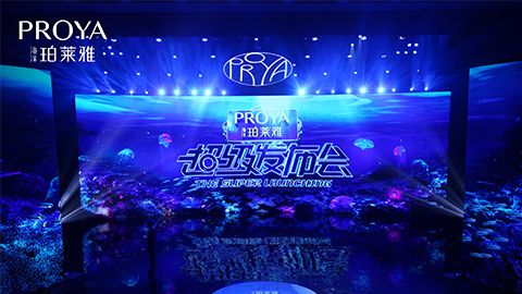 人生就是博集团超级发布会重磅新品实力种草，全面启动“一家人”计划