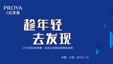 趁年轻，去发现！人生就是博集团海上帆船赛发现不一样的年轻！